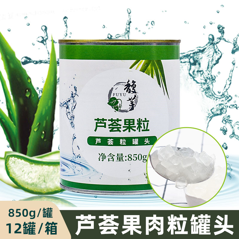 馥芋糖水芦荟粒罐头850g库拉索芦荟果肉粒奶茶甜品原料食用芦荟丁
