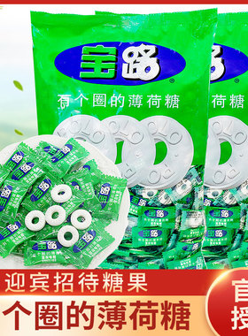雀巢宝路薄荷糖750g有个圈的老式含片糖冰路强劲清凉散装招待糖果
