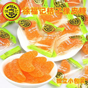 徐福记桔子味软糖橘子桔瓣形果汁橡皮qq糖散装儿童节零食结婚喜糖