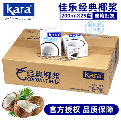 KARA经典椰浆200ml*25盒整箱批