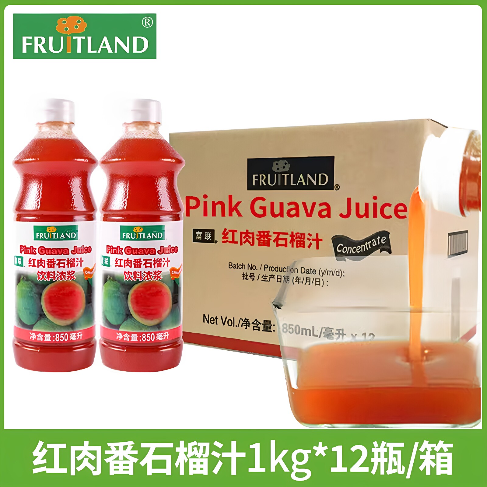 富联红肉番石榴汁1kg*12瓶红芭乐浓缩果汁原装进口饮料浓浆批发