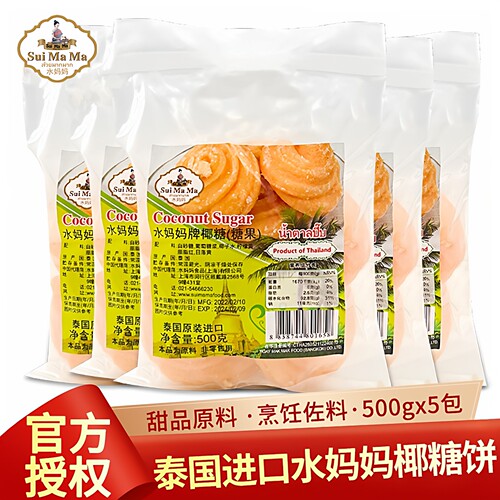 泰国进口水妈妈椰糖500g*5包糖块