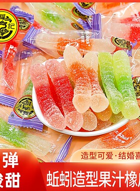 徐福记蚯蚓形果汁橡皮糖毛毛虫qq软糖儿童休闲零食散装结婚喜糖果