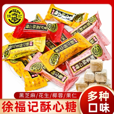 徐福记酥心糖500g结婚喜糖多口味