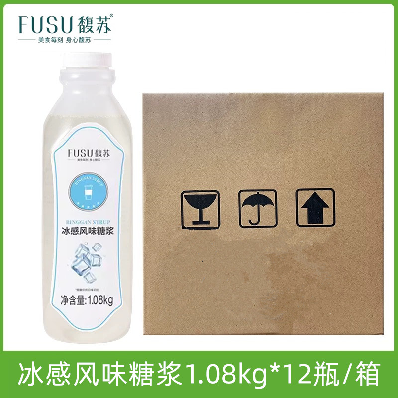 馥苏冰感风味糖浆1.08kg*12瓶整箱冰吸生椰拿铁专用清凉因子糖浆