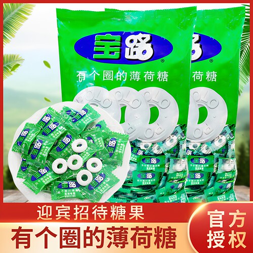 雀巢宝路有个圈的薄荷糖老式含片