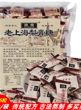 正宗澹叠老上海梨膏糖500g独立小包装薄荷味清凉嗓子草本润喉糖果