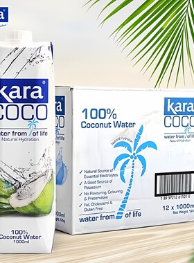 佳乐椰子水1L*12瓶整箱原装进口Kara coco椰子水椰子鸡水果茶原料