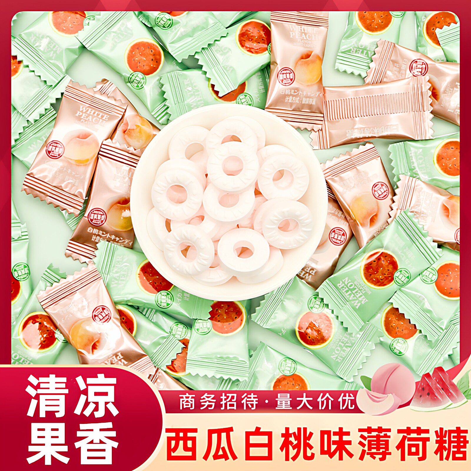 糖田米田西瓜白桃味薄荷糖强劲清凉果味清口零食散装招待糖果批发