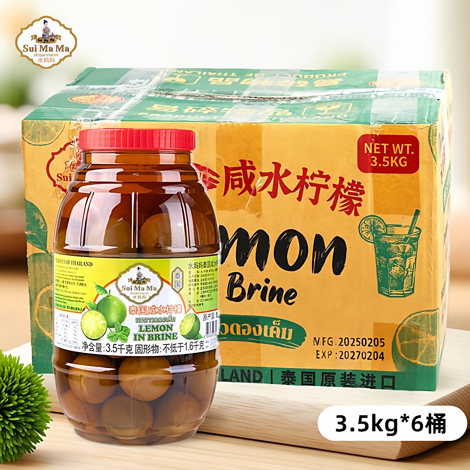 水妈妈咸柠檬3.5kg*6大桶泰国原装进口港式冰饮潮汕咸柠七原材料