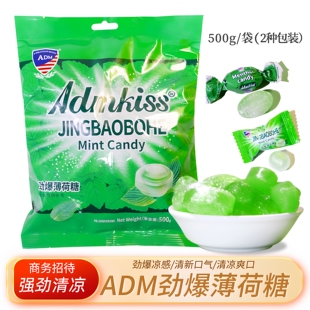 ADM劲爆薄荷糖老式强劲清凉硬糖办公室清口休闲零食前台招待糖果
