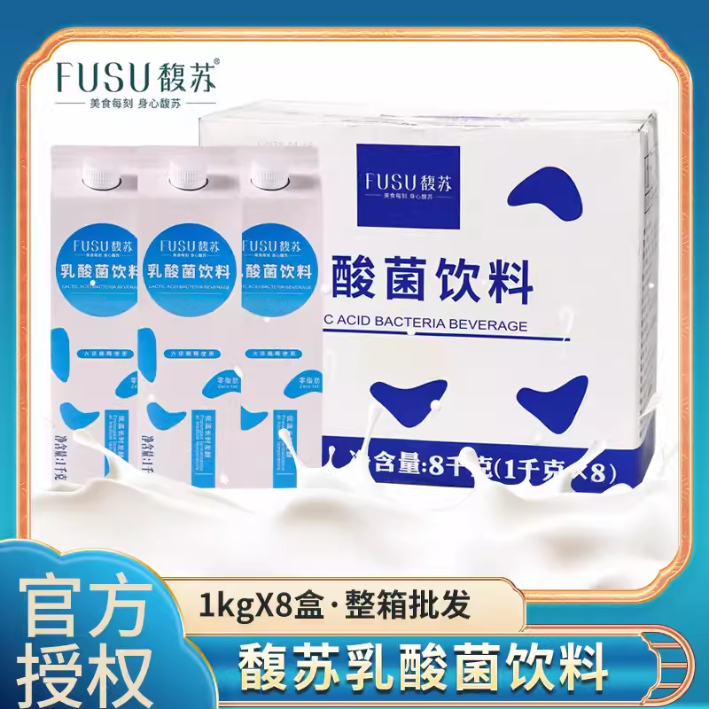 馥苏乳酸菌饮料1kg*8盒整箱零脂肪6倍浓缩原味优格乳益生菌酸奶乳