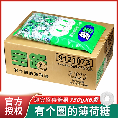 雀巢宝路薄荷糖750gx6袋整箱批