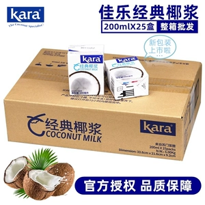 Kara jiale Classic Coconut Milk 200 мл*25 коробка целая коробка Оригинальная импортная маленькая коробка Кокосовое молоко кокосовое молоко саго сырье росы сырье