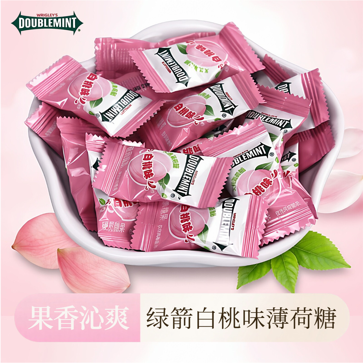 绿箭白桃味薄荷糖500g
