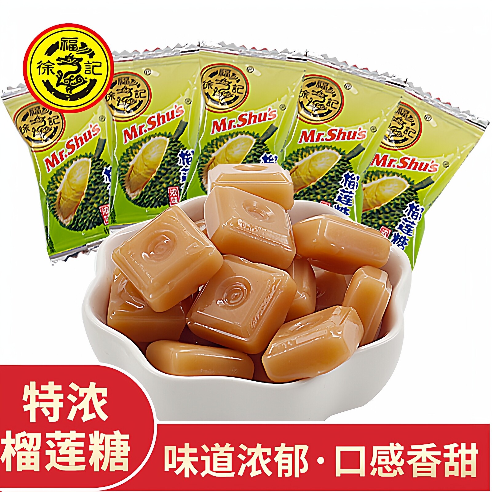 徐福记榴莲糖特浓榴莲味硬糖办公室解馋休闲零食散装结婚喜糖果