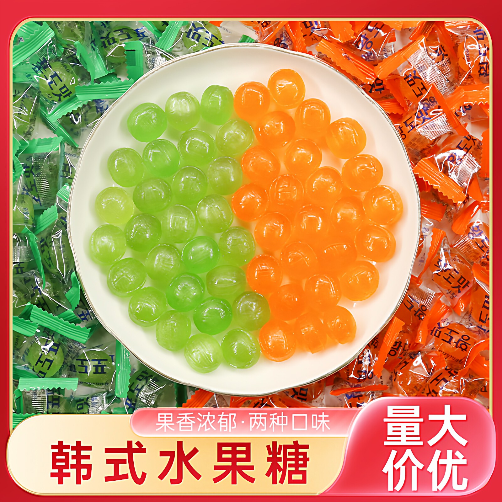 韩式水果糖500g黄桃味青提葡萄味果汁硬糖散装韩剧休闲零食糖果
