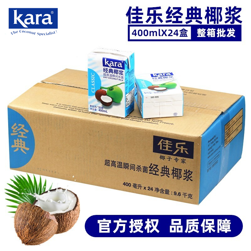 佳乐经典椰浆400ml*24盒整箱批