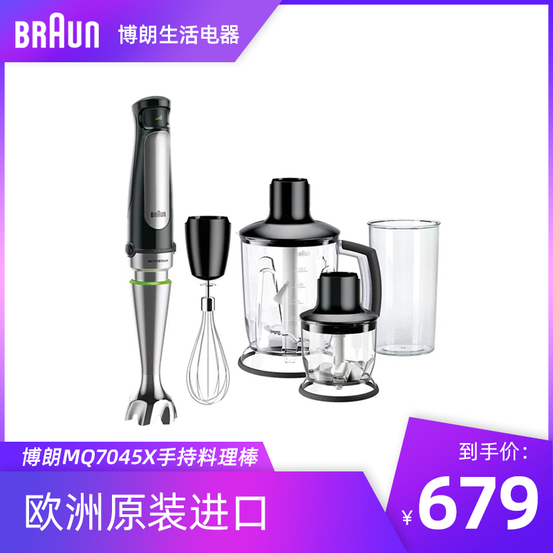 Braun/ MQ7035/7045/7087X๦Ӥʳ MQ7045Xʵ627.2Ԫ