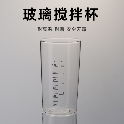 适用于博朗料理棒量杯配件搅拌杯高硼硅玻璃耐高温透明无铅无毒