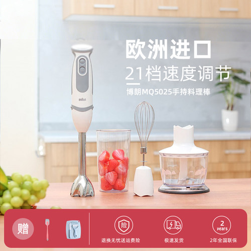 braun博朗宝宝辅食研磨搅拌机