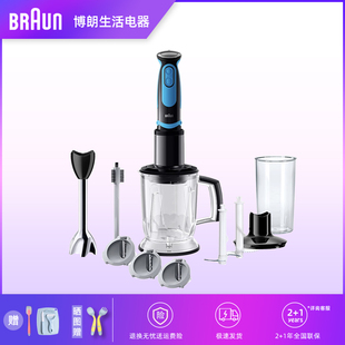 Braun MQ5064料理棒宝宝婴儿辅食研磨搅拌绞肉机 博朗