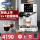 Delonghi 进口 LattePro全自动咖啡机家用办公小型意式 德龙