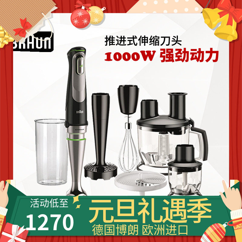 Braun/博朗 MQ9087X/7035/9037X手持料理棒料理搅拌机宝宝辅食机|msdalam kategori peralatan dapur, kacau/mesin memasak - dari Buy2taobao.com untuk memberikan perkhidmatan ejen Taobao profesional membeli