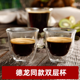 Delonghi 德龙咖啡杯双层防烫玻璃杯拿铁卡布奇诺隔热德龙同款