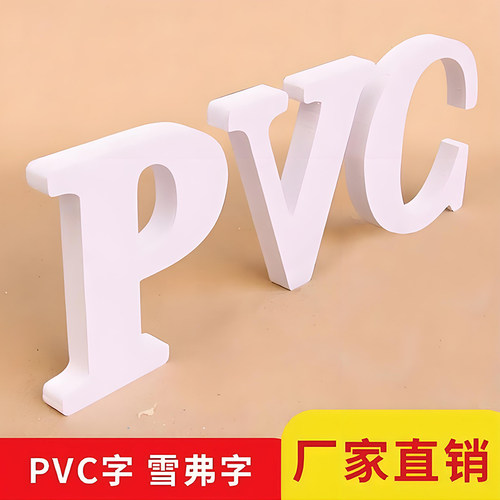 定做PVC广告字雪弗字店面招牌字