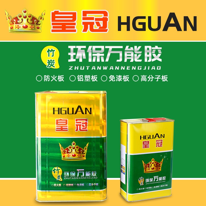 环保净味皇冠万能胶喷绘布强力