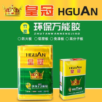 皇冠胶环保胶强力粘得牢皮革地板革广告喷绘草坪木工大桶胶水