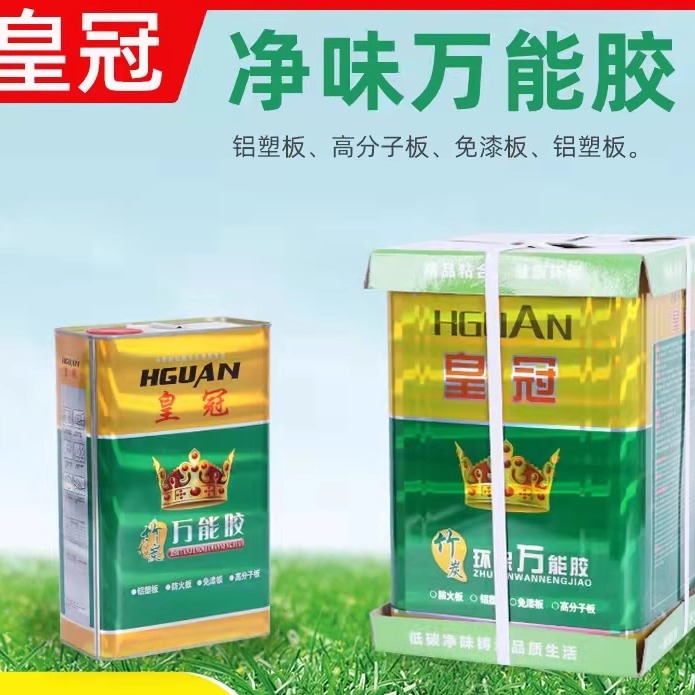 皇冠环保强力万能胶木工胶喷绘布