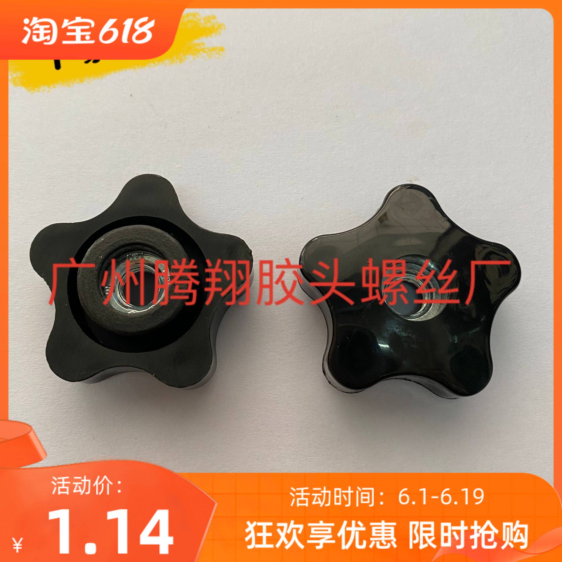 m8五角通孔螺母  40#五星提手  塑料包胶螺母  手拧调节 胶头螺帽