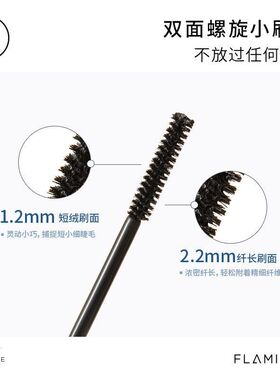 火烈鸟单头防水持久纤翘睫毛膏