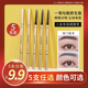 5支9.9 小金条眉笔女防水持久不脱色晕妆初学者根根分明学生党