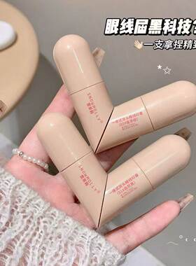 懒人防水一体式眼线印章精准勾勒持妆便携新手旋转眼尾盖章笔神器