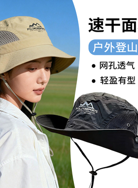 户外徒步登山帽女速干透气遮阳帽