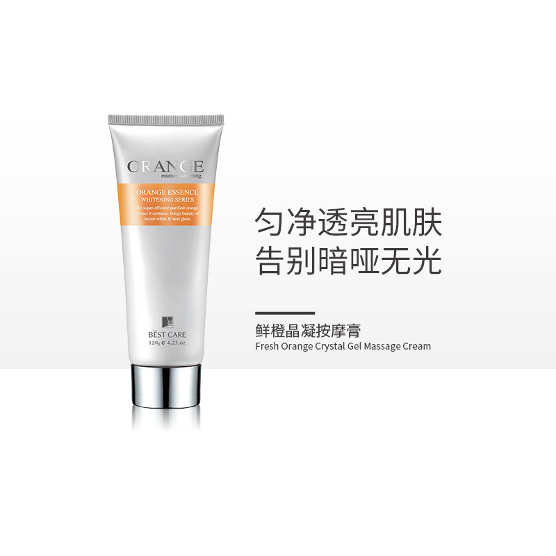 碧斯鲜橙晶凝按摩膏面部温和祛角质按摩霜VC乳通透毛孔焕亮肌肤