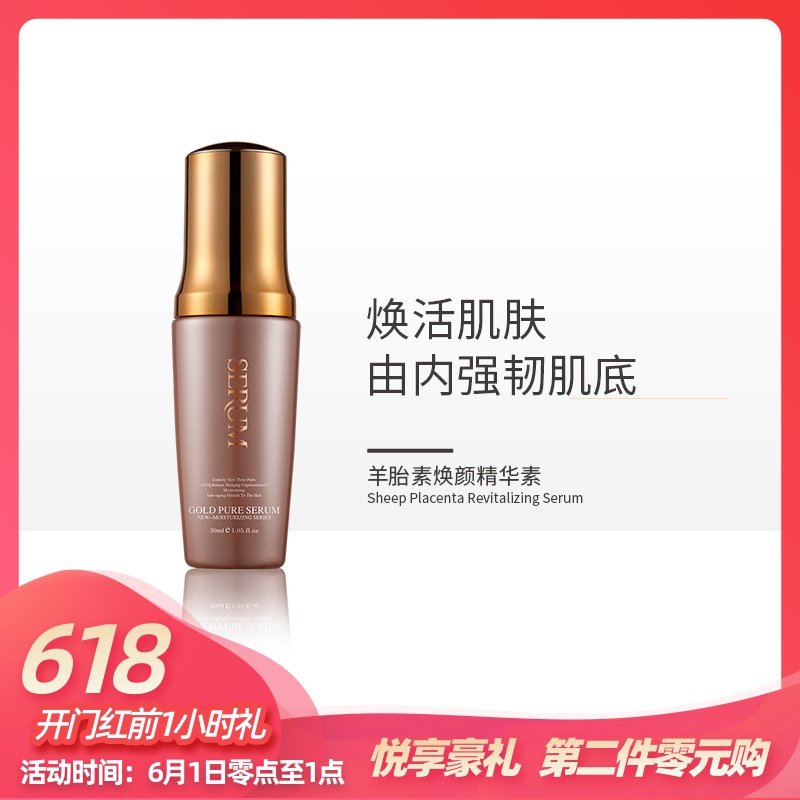 碧斯多元分子羊胎素焕颜精华素牛油果细腻润泽透亮精华修护抗衰老