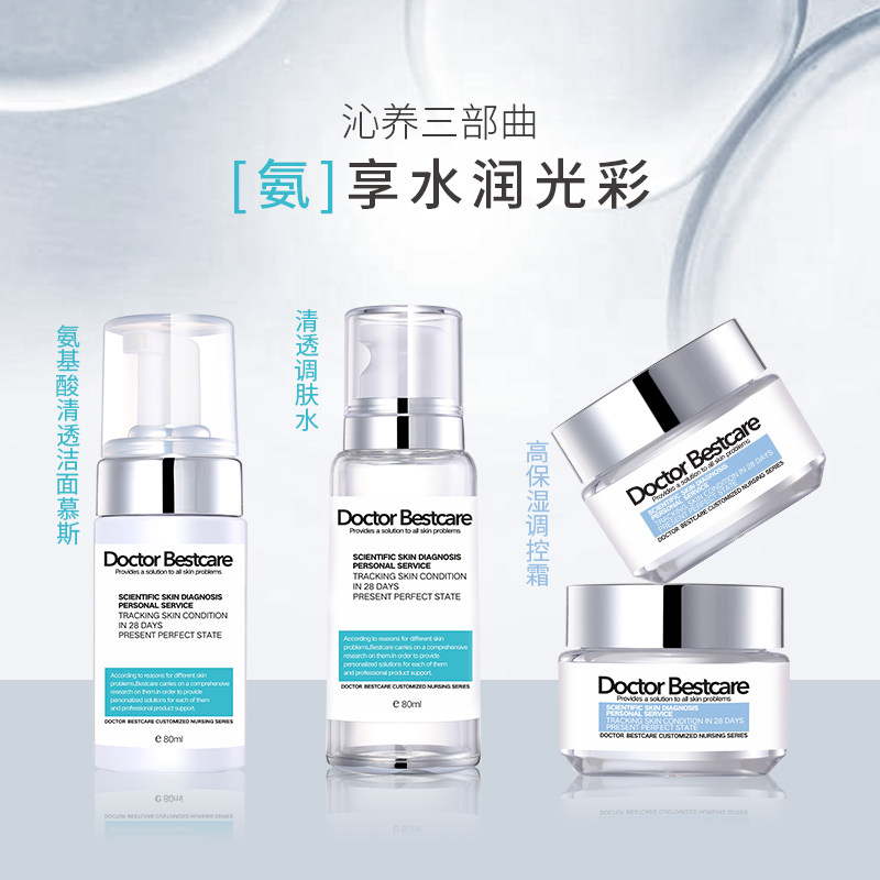 Bestcare/碧斯润泽沁养面部护理组合补水保湿润肤调理三件套