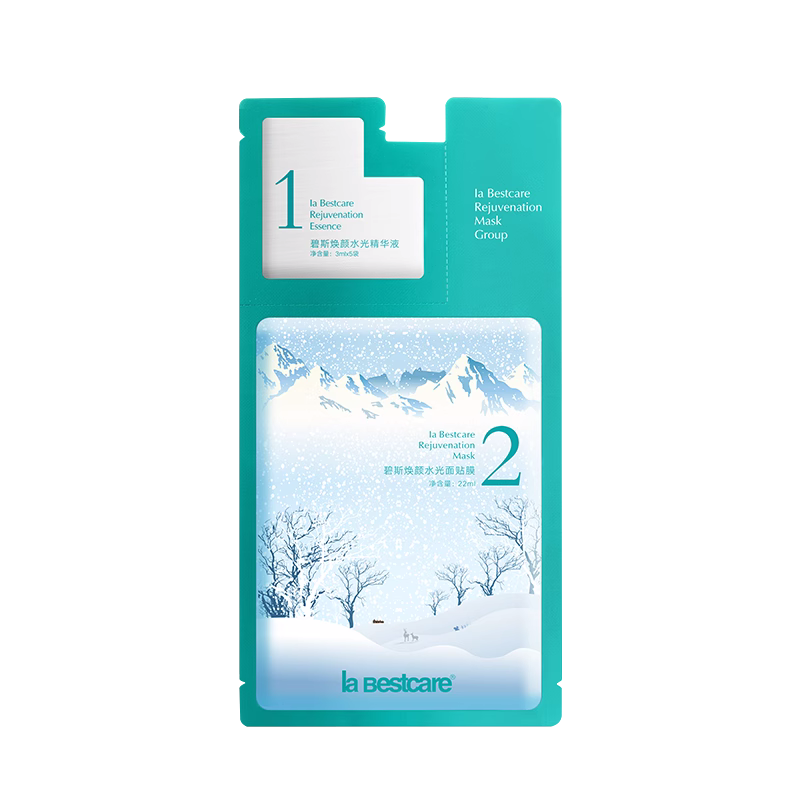 碧斯焕颜水光面膜组合5片滋润保湿舒适晒后肌肤贴片