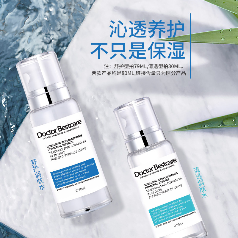 Doctor Bestcare调肤水80ml清透水润爽肤水舒护保湿调理液