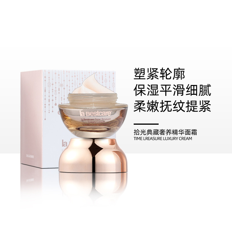 碧斯拾光典藏奢养精华面霜50g保湿清爽紧实饱满嫩肤细腻平滑