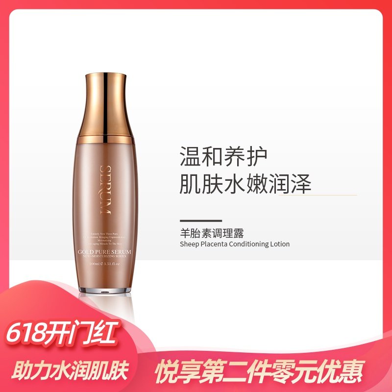 碧斯多元分子羊胎素调理露牛油果修护保湿柔肤水细嫩肌肤改善松弛