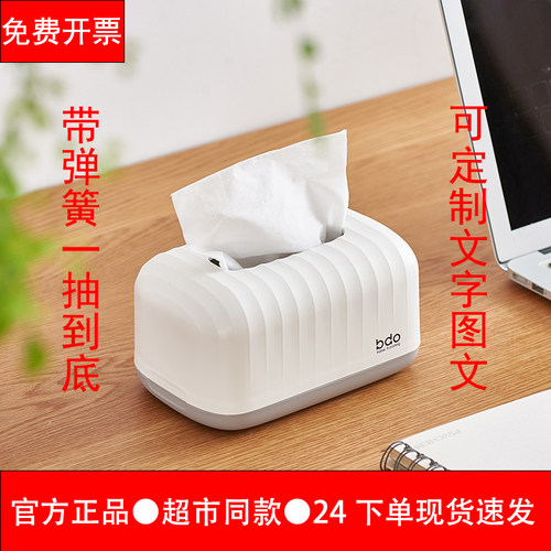 bdo家用客厅纸巾盒带弹簧可定制