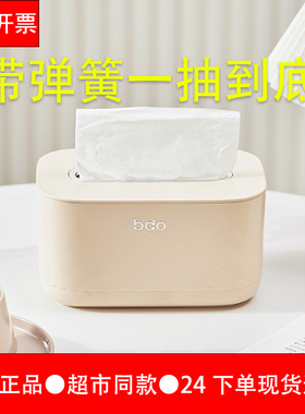 bdo纸巾盒 内置弹簧桌面餐桌客厅茶几办公室简约塑料高级感抽纸盒