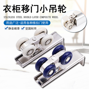 2个装移门滑轮不锈钢衣柜滑轮橱房移门轮推拉门吊轮隔断开小吊轮