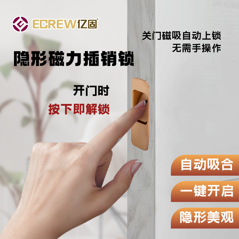 磁吸自动木门插销锁隐形磁力