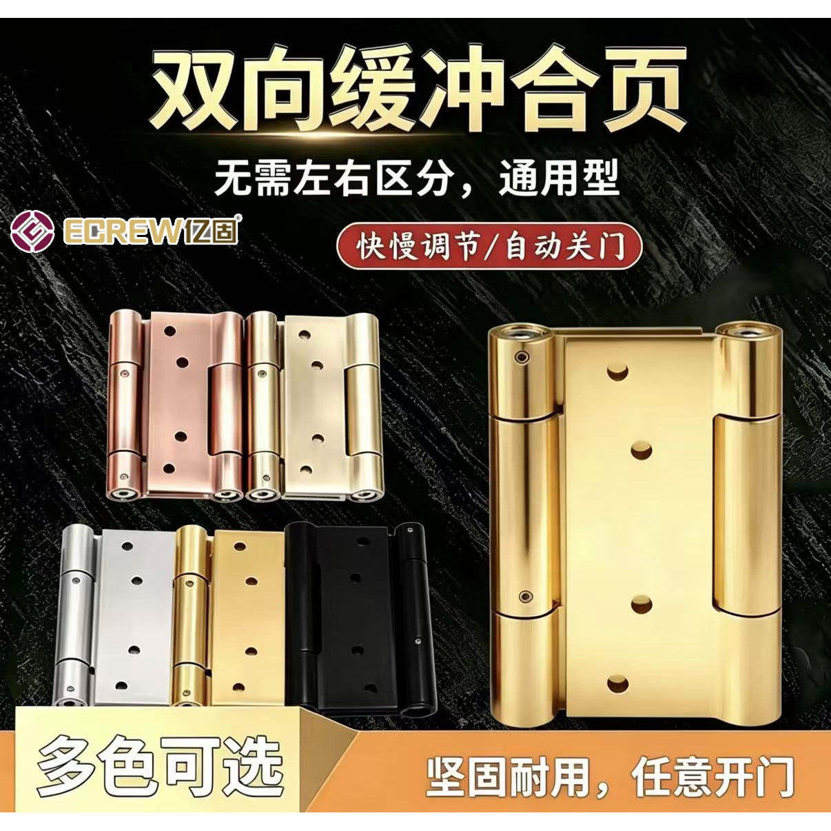 牛仔门弹簧里外左右双向缓冲合页图片